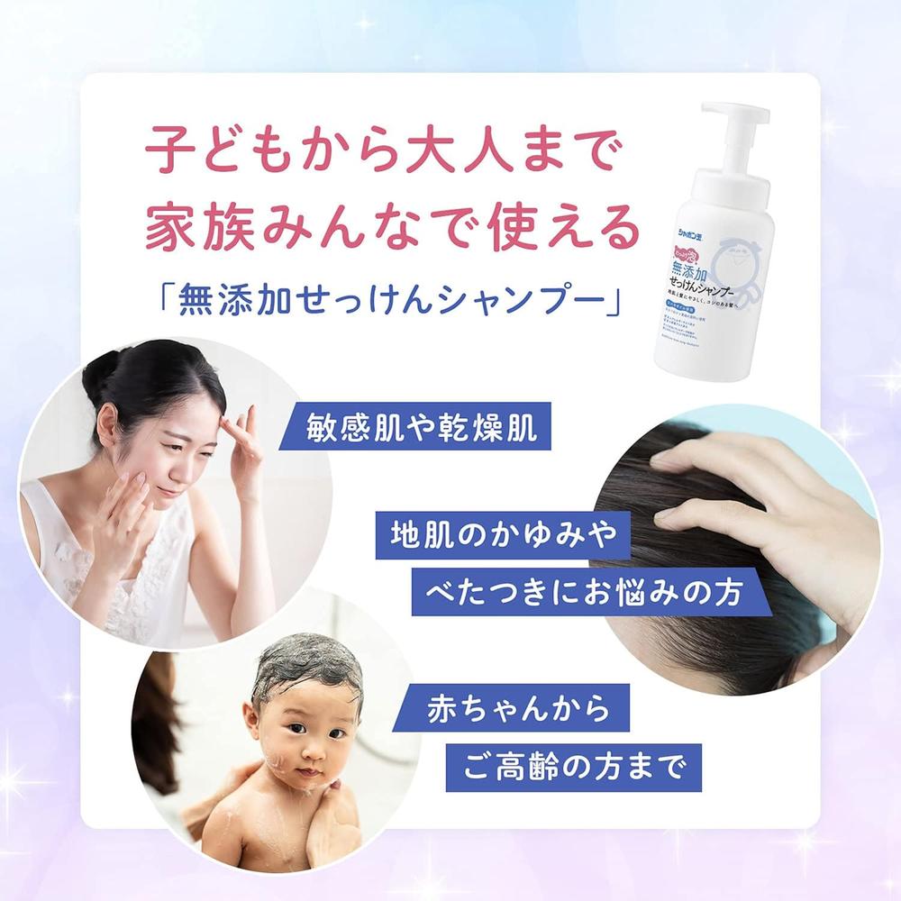 シャボン玉 無添加せっけんシャンプー 泡タイプ 詰替え 420ml: サン