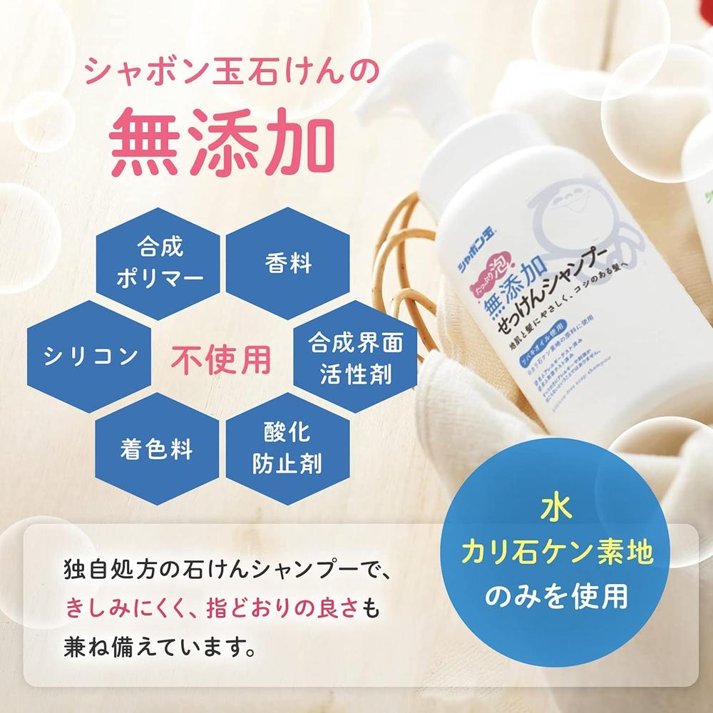 シャボン玉 無添加せっけんシャンプー 泡タイプ 詰替え 420ml: サン