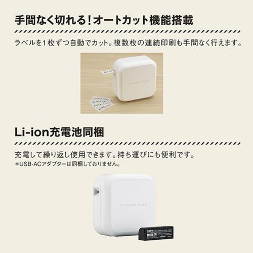 ブラザー(brother) PT-P710BT ラベルライター ピータッチ キューブ PC