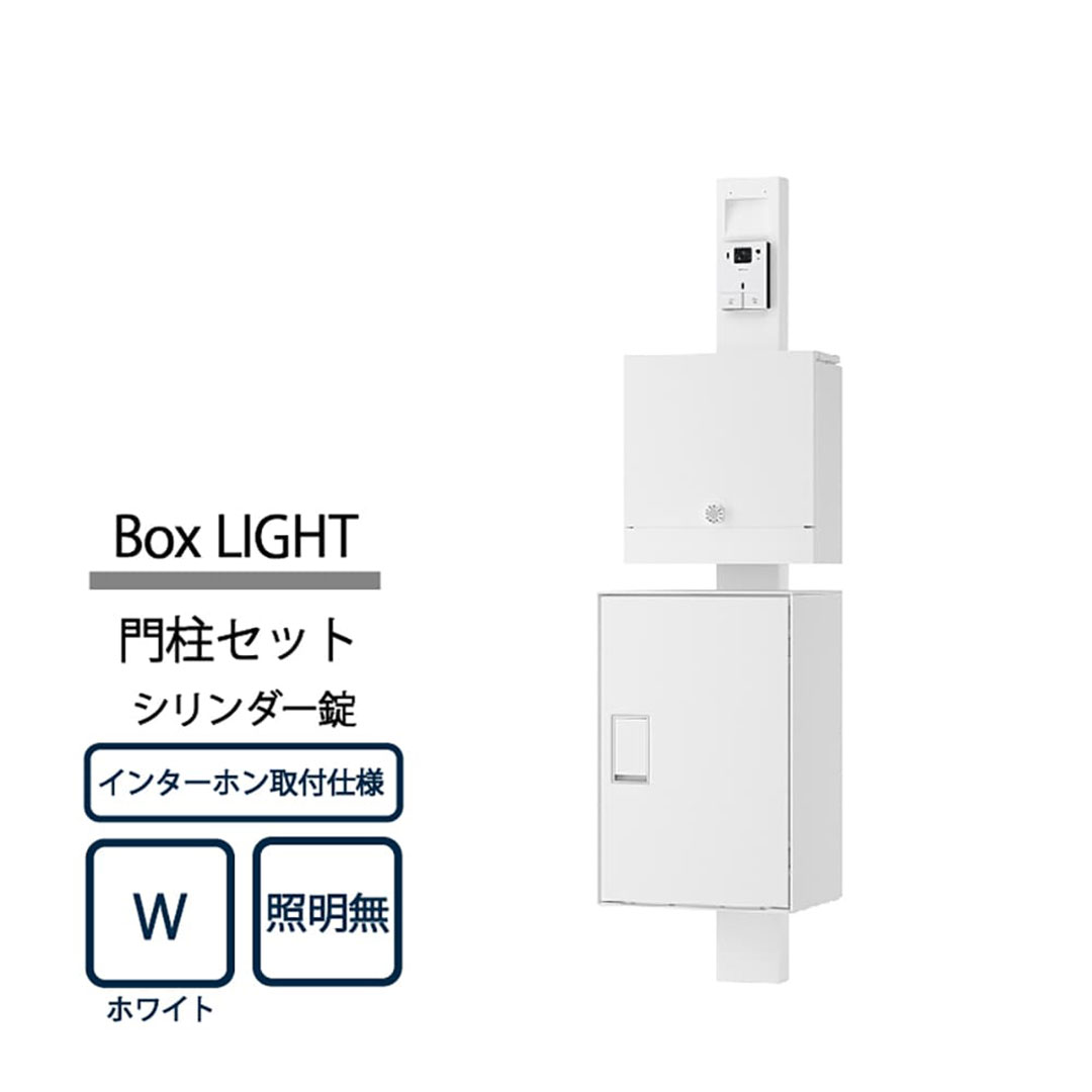 ナスタ Nasta Box LIGHT 門柱ユニット KS-GP21A-M4AC-TW ナスタ