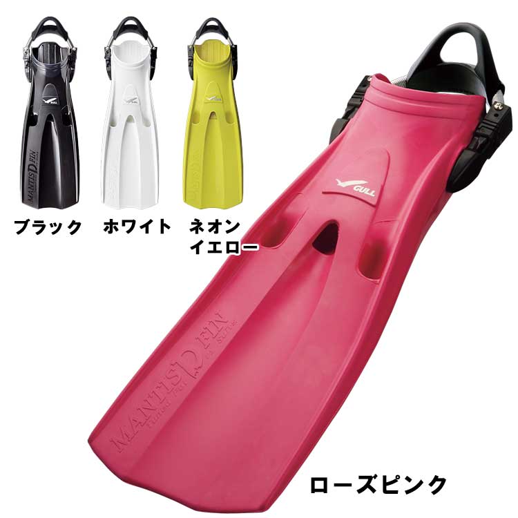 mic21ダイビングショップ[ GULL ] マンティスドライフィン（スプリング