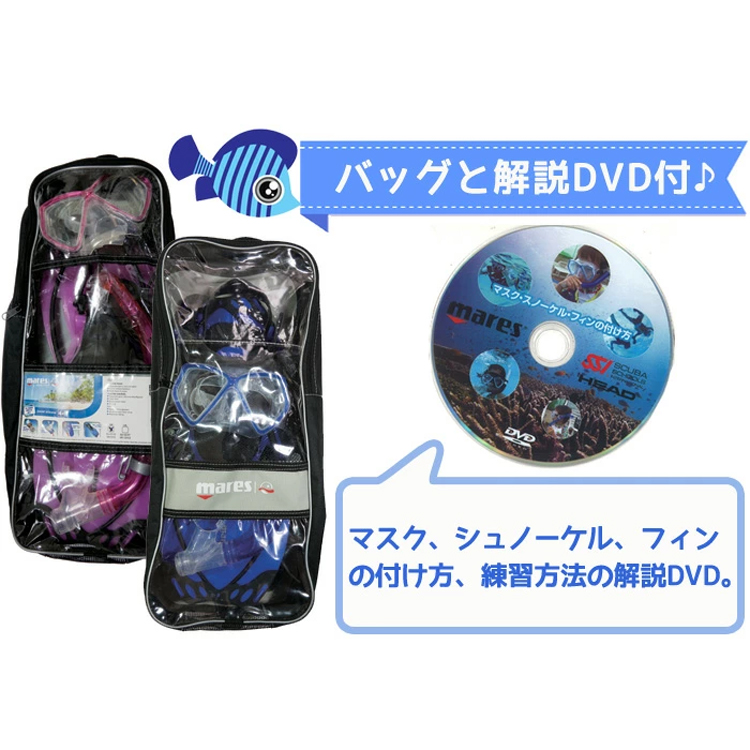 mic21ダイビングショップ[ mares ] マレス シュノーケルセット mares