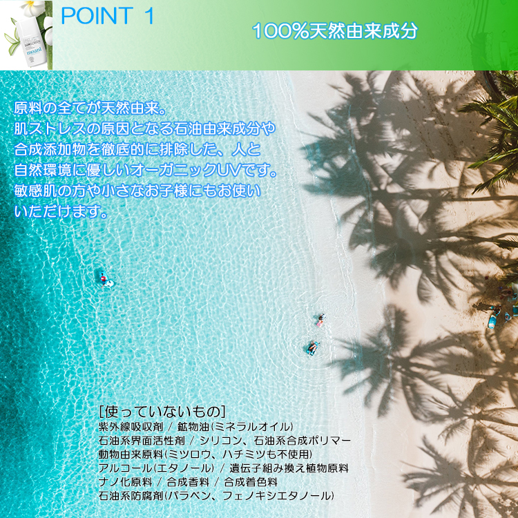 mic21ダイビングショップ[ moani ] デイリーエッセンシャル サン