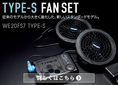 電動ファン付き作業着「クールファン」 ｜ 作業服・ユニフォーム