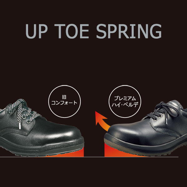 安全靴 プレミアム ハイ・ベルデ PRM210 ブラック 4E