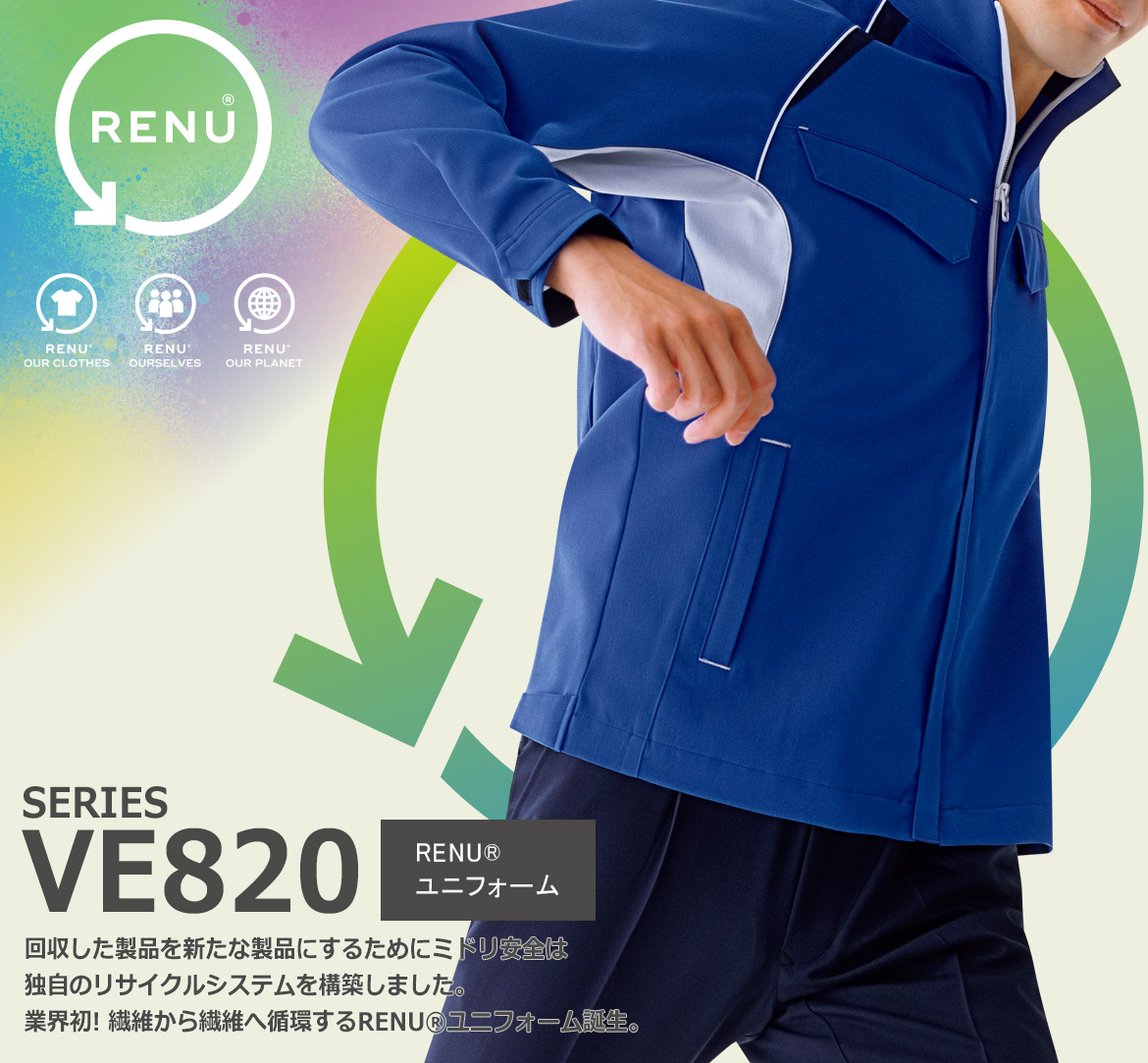 ベルデクセルフレックス RENU（R） 男女共用 パンツ VE827下