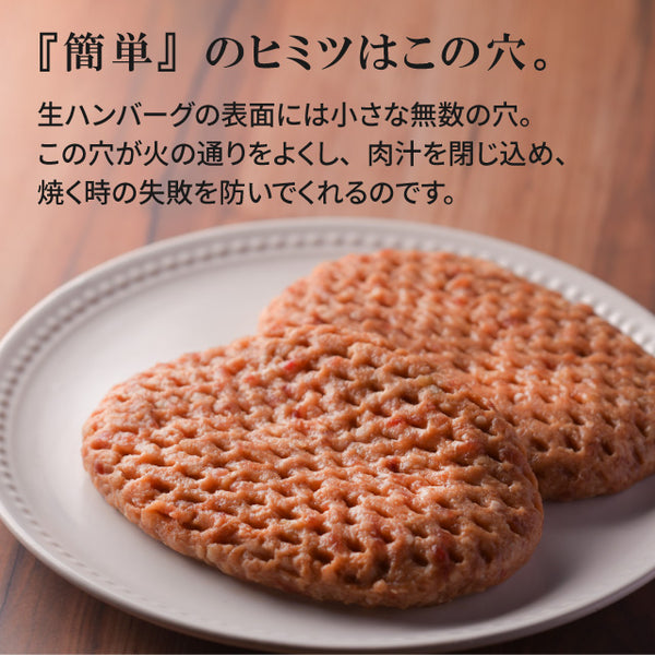 黄金比率ハンバーグ 8個セット【レストランHACHI】 | 宮城県物産振興