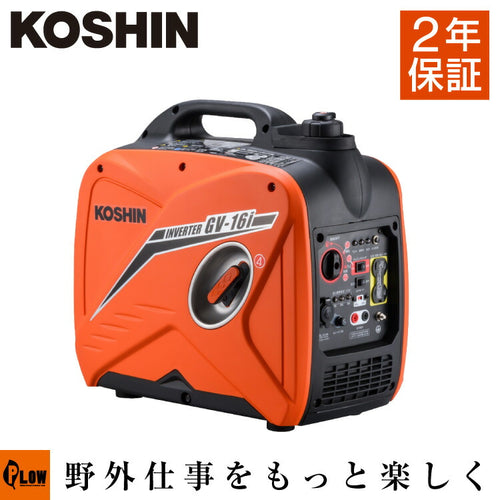 工進 インバーター発電機 GV-16i【GV-16i】 — PLOW(プラウ)公式ストア