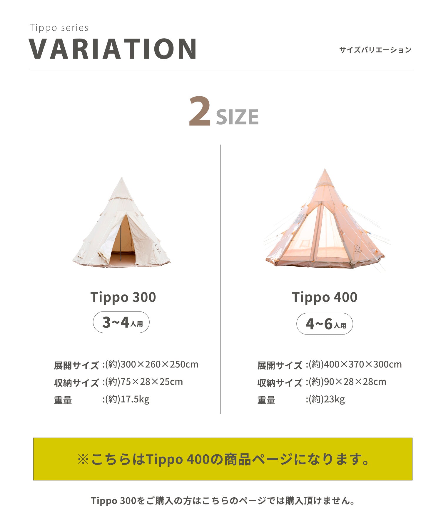 Tippo400 】 ティポ400 ティピーテント ポリコットン生地 – 【公式】S