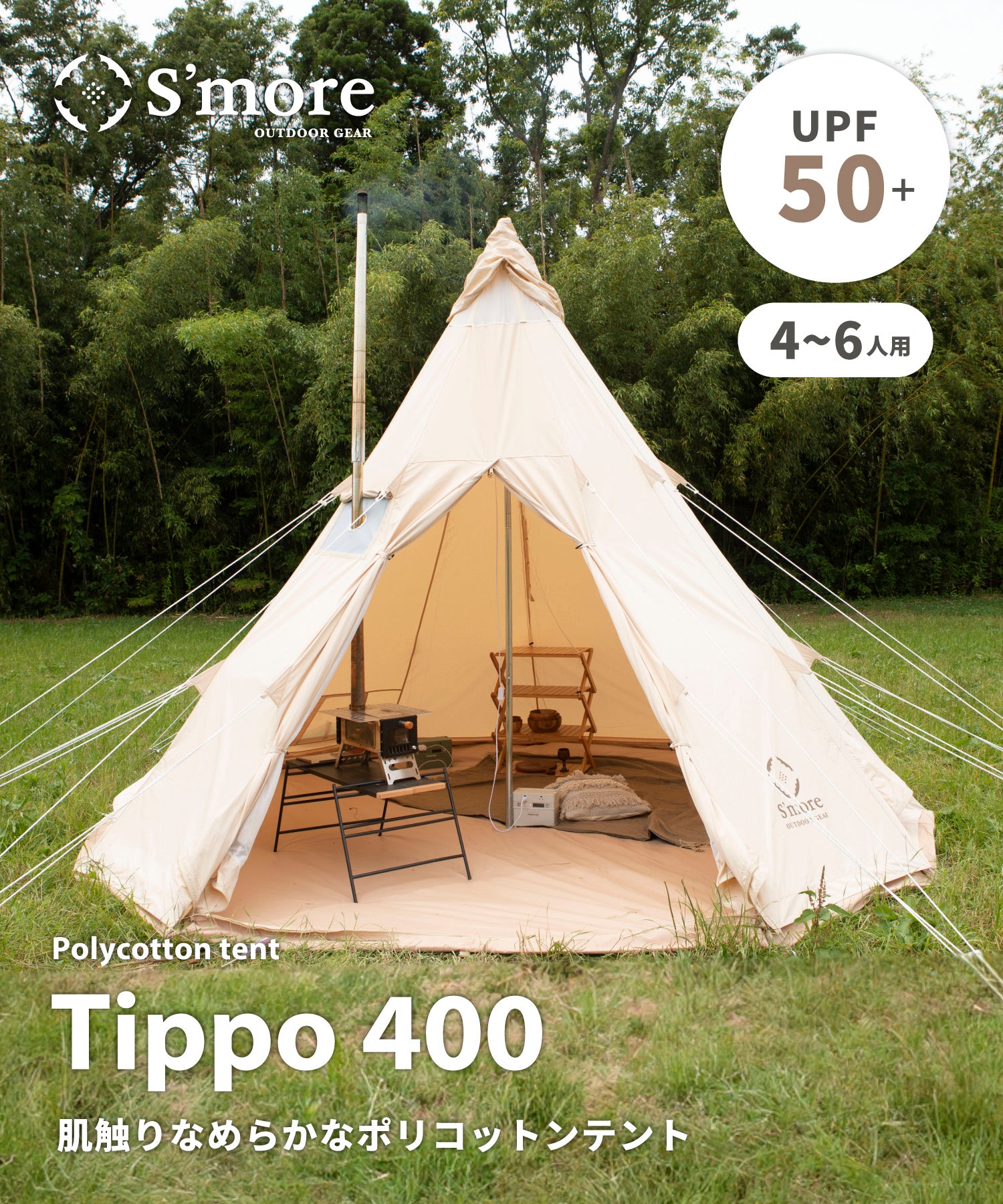 Tippo400 】 ティポ400 ティピーテント ポリコットン生地 – 【公式】S