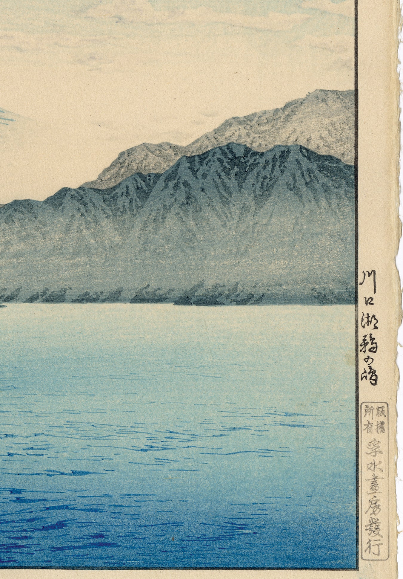 高橋 宏明 (昇亭) 高橋松亭 弘明:富士と鵜の島と雲のある河口湖