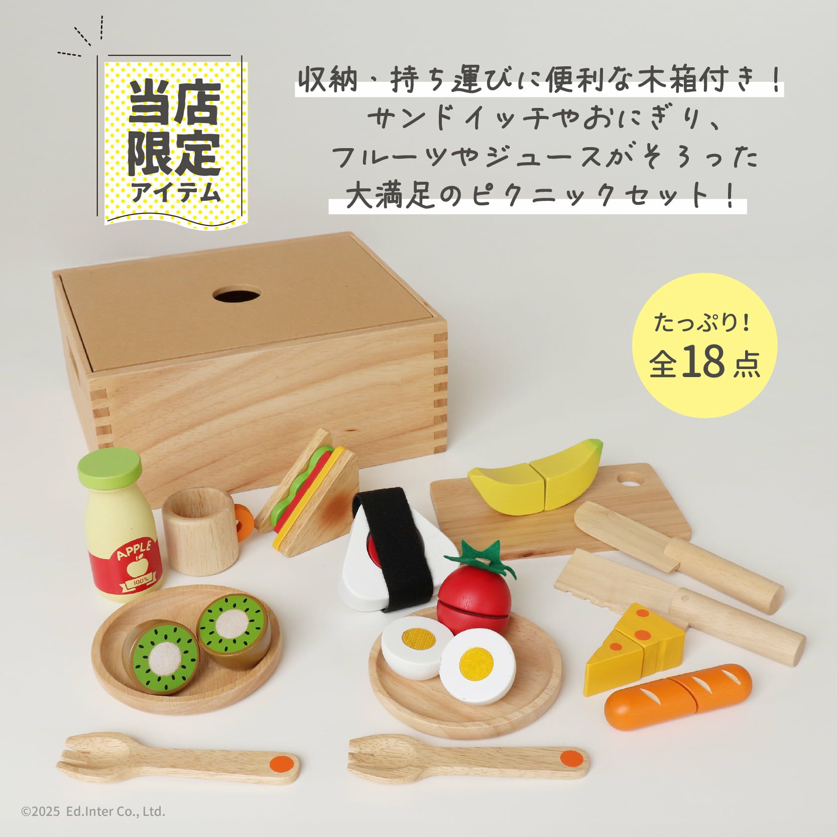 はじめての木のおままごと ピクニックセット｜GENI[ジェニ]