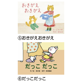 教育画劇】0.1.2さいへのかみしばい にっこりげんきうれしいな（全8巻