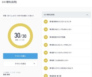 口コミ】スタディサプリ小学生講座は何年生から？効果あり？先取りした