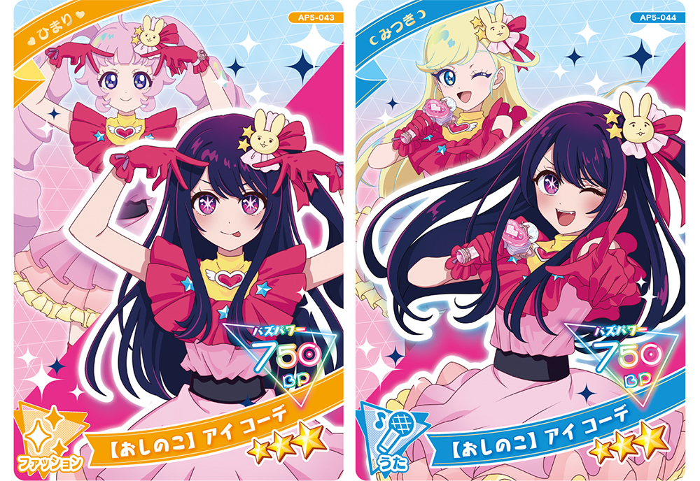プリパラ ひみつのアイプリ アイプリ ファルル リンリン アイカツ