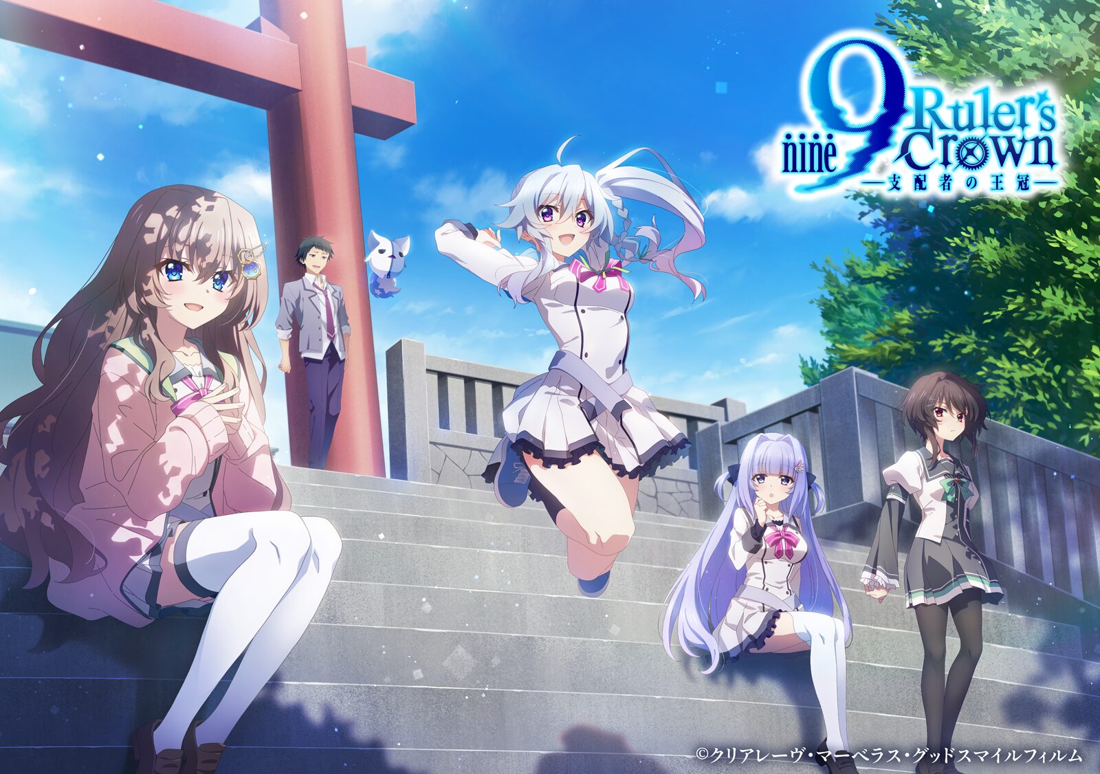 TVアニメ『9-nine-』第2弾キービジュアルが公開！ 都、天、春風、希亜