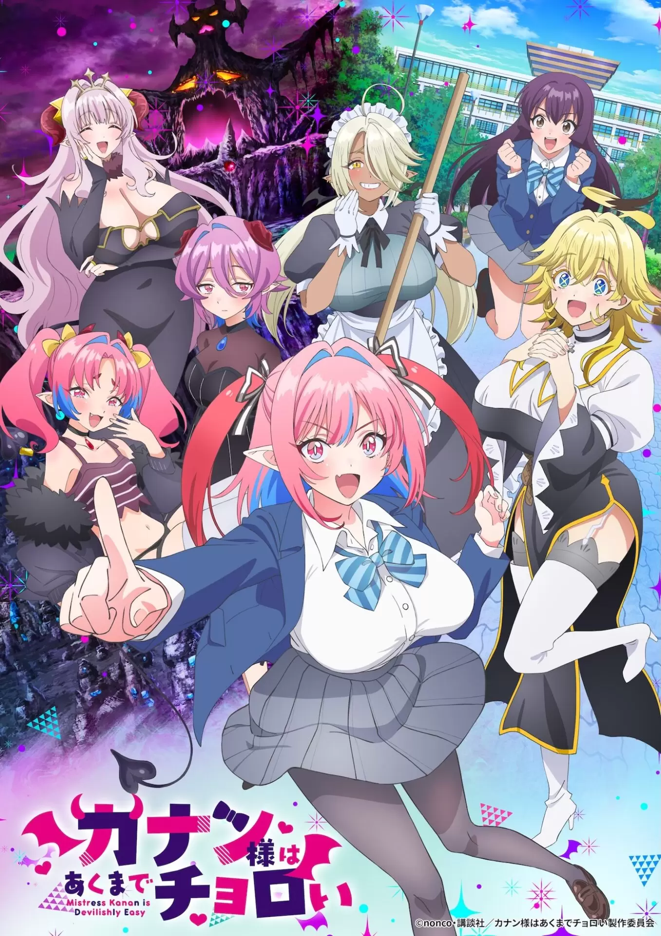 TVアニメ『カナン様はあくまでチョロい』4月4日から放送スタート