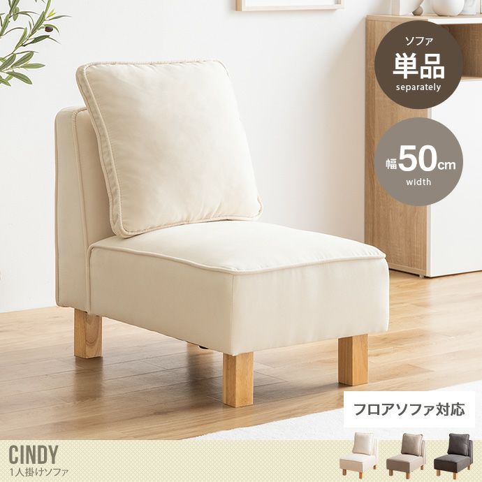 1人掛けソファ（配送なしの場合の価格: 6500円） 1人掛けソファ（配送