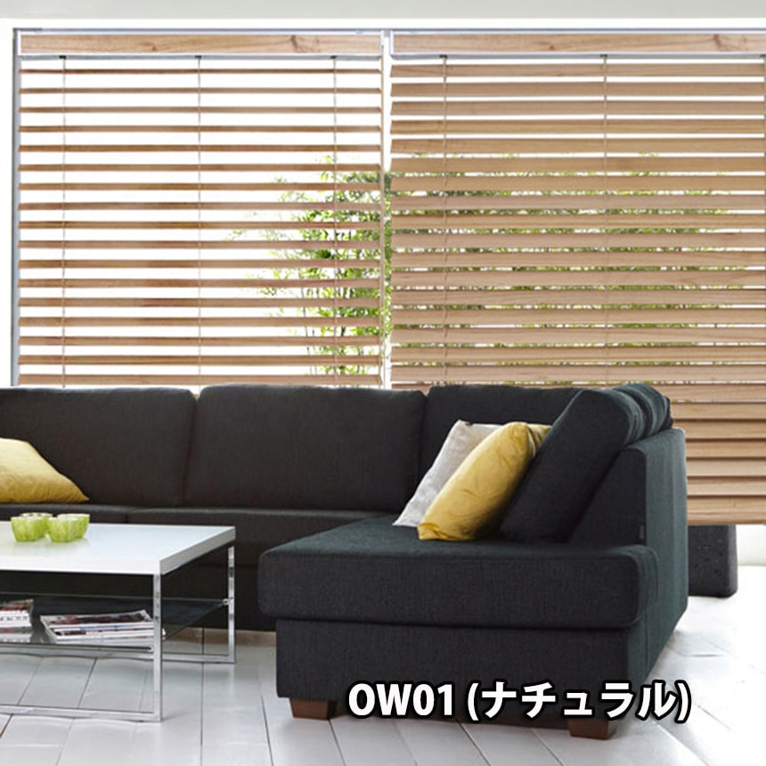 木製ブラインド 桐 （ナチュラル）ウッドブラインド