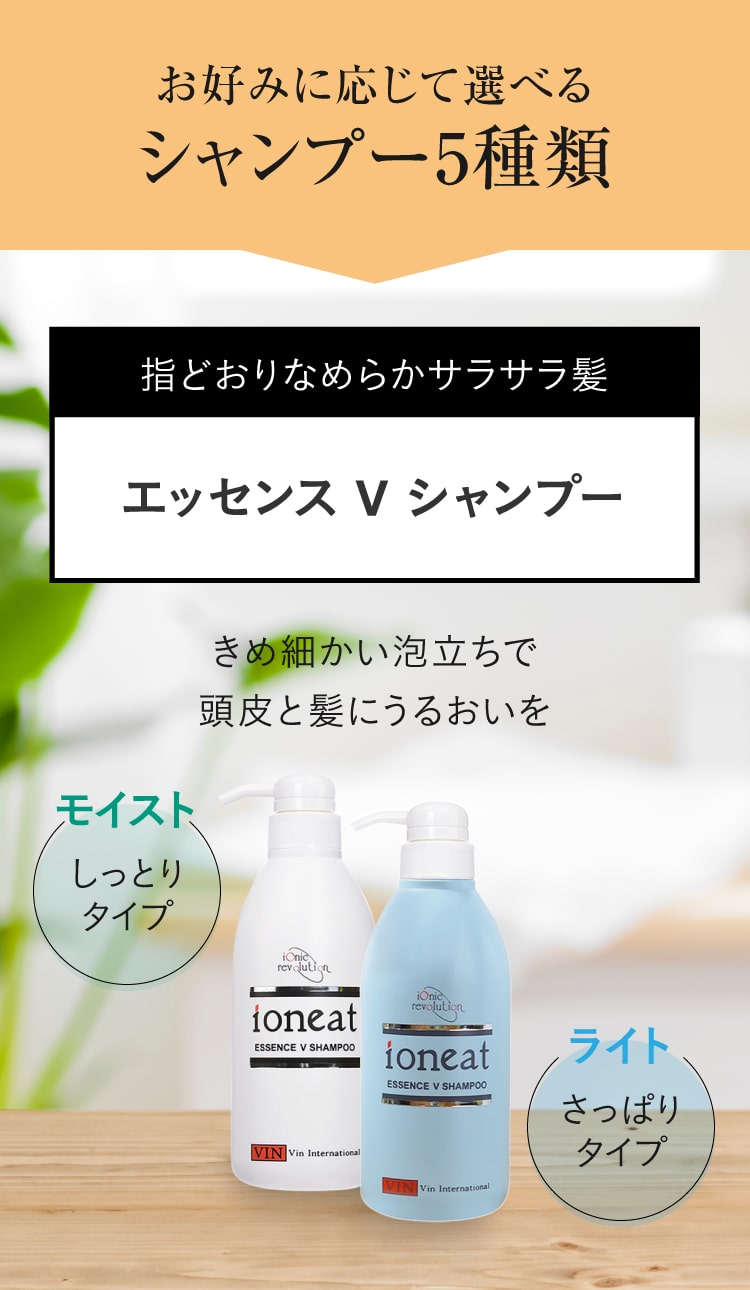 イオニート オレンジ エキストラシャンプー