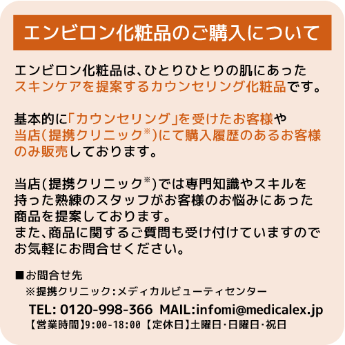 エンビロン C-クエンス ミニセット (お試し/トライアルセット)