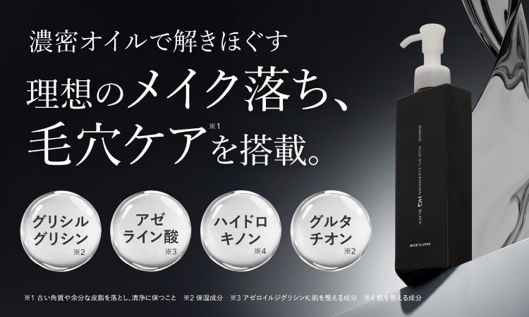 プラスリストア クレンジングソープ 熟成 100g ☆プラスソープHQミニ