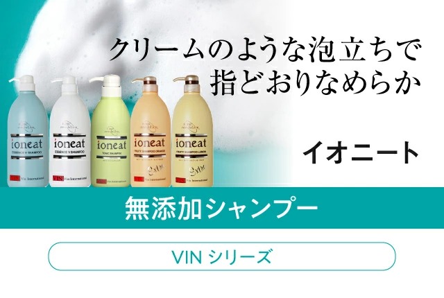 イオニート一覧ページ