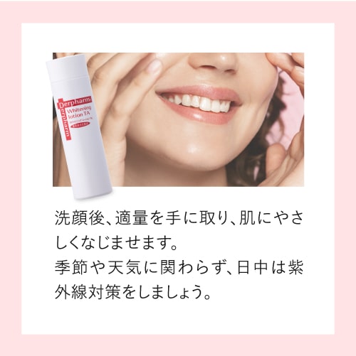 デルファーマ ホワイトニング ローション TA[医薬部外品]トラネキサム