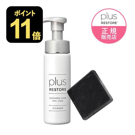 プラスリストア クレンジングソープ 熟成 100g ☆プラスソープHQミニ