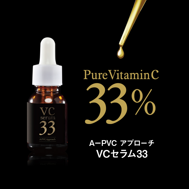 AーPVC アプローチ VCセラム33 12ml ピュアビタミンC 美容液