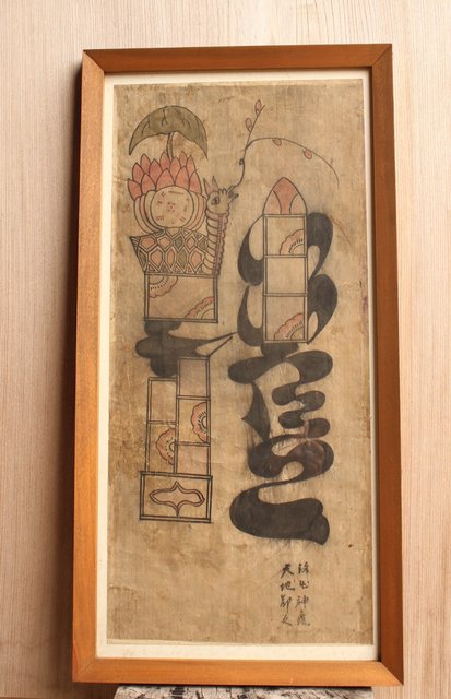 N*Z様 朝鮮民画 李朝民画 文字絵 アンティーク書物 N*Z様 朝鮮民画