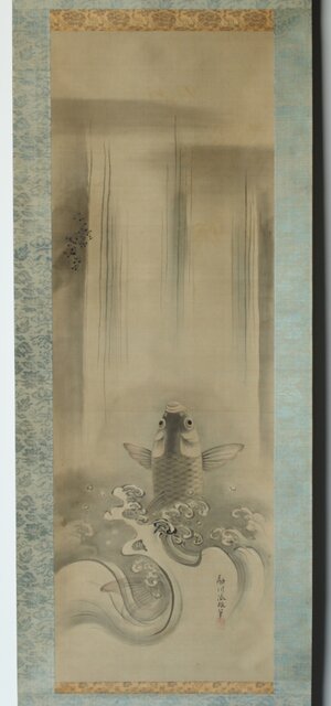掛け軸 落款印有り 狩野探信 亀 竹 岩 水辺 昭和レトロ 時代物 掛け軸