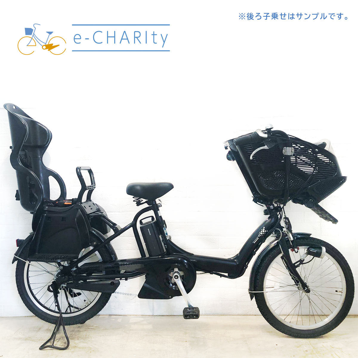 国内トップクラスの中古電動自転車通販サイト｜イーチャリティ（e