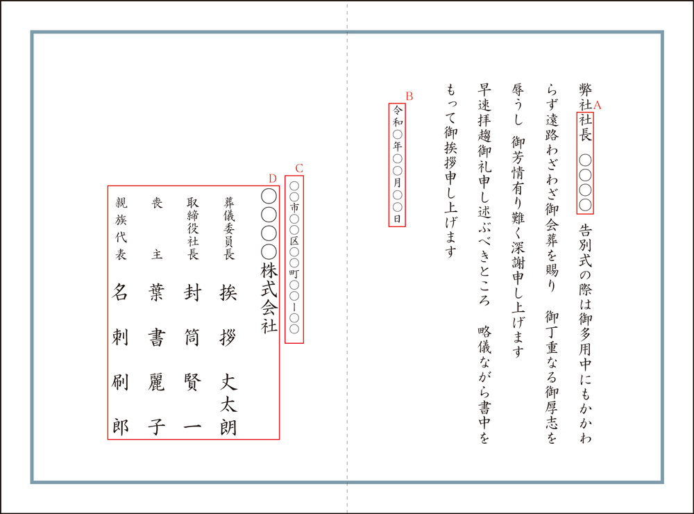 会葬礼状はじめ 会葬礼状はじめ Ft-8W 会葬礼状・香典返しのお