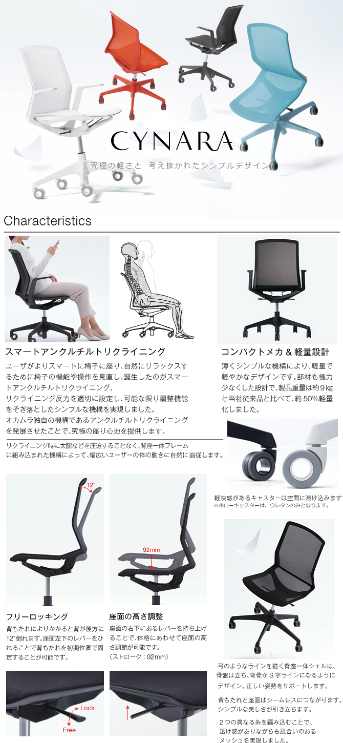 オカムラ クルーズ＆アトラス Bタイプ 120cm ガスシリンダー2023交換