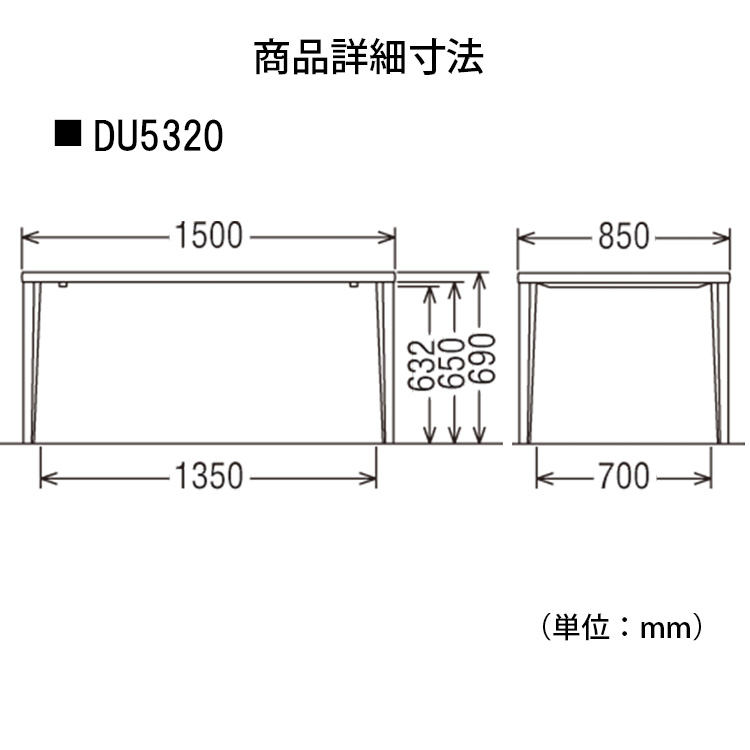 ダイニングテーブル DU5320 ピュアオーク 通販 | 【公式】カリモク家具