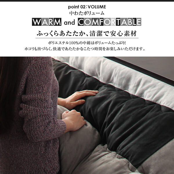こたつ布団 | スウェード調 こたつ布団【tsudoi】ツドイ こたつ用
