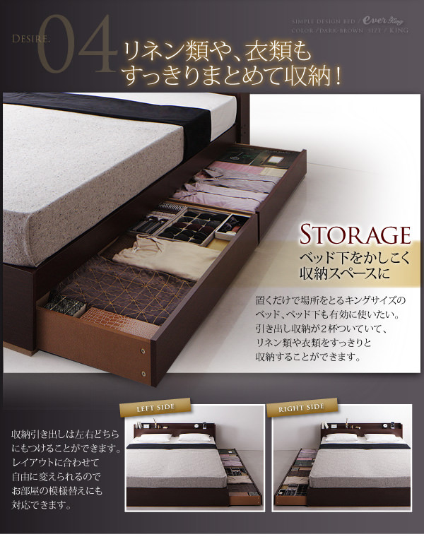 収納付きベッド | 収納付きベッド【EverKing】エヴァーキング ベッド