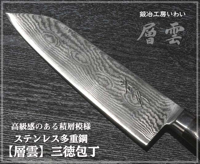 高級感のある積層模様のステンレス三徳包丁｜鍛冶工房いわいの通販サイト