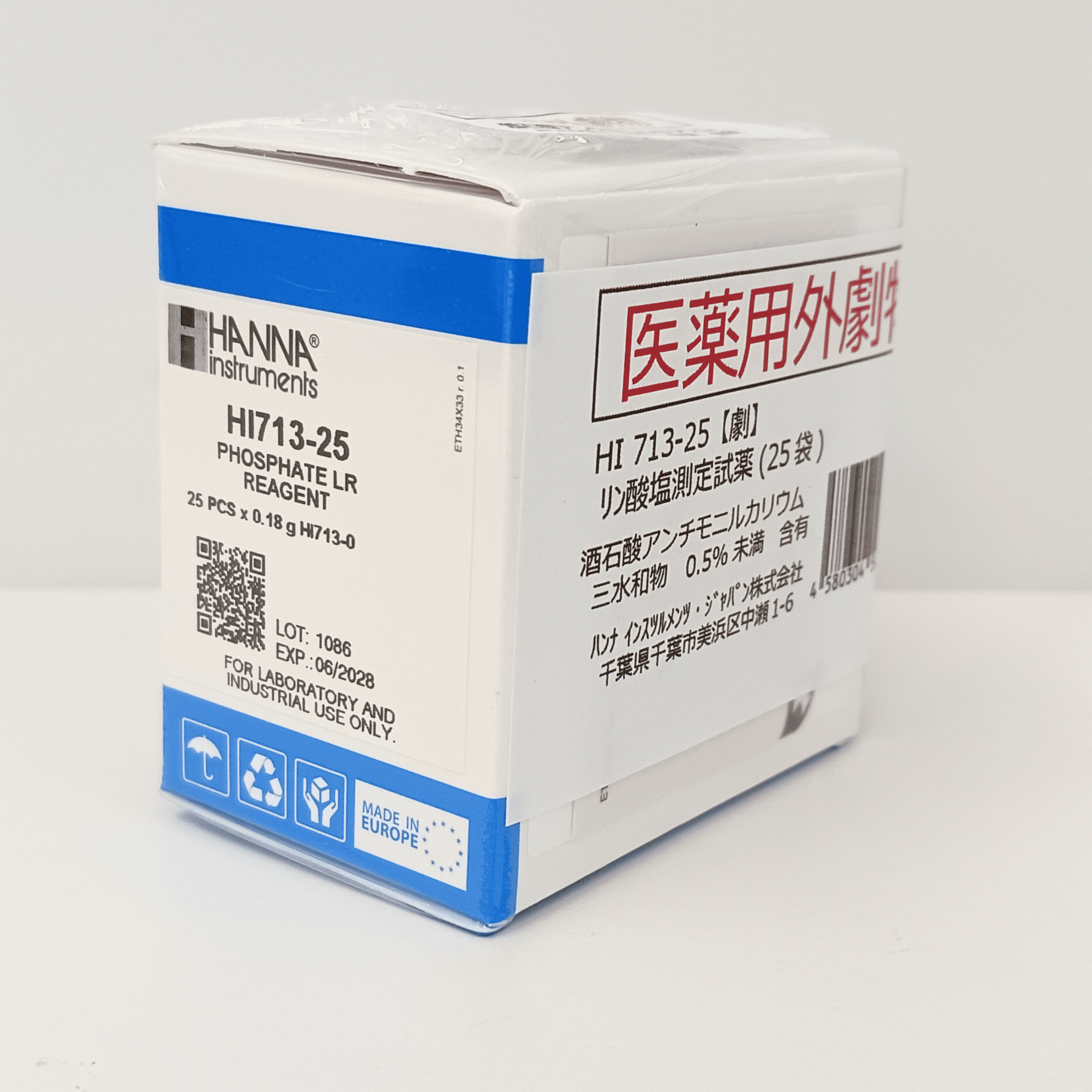 海水専用 超低濃度リン酸塩試薬（25回分）／HI 774-25【医薬用外劇物】