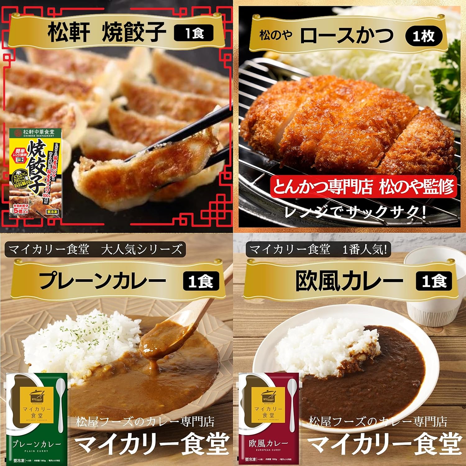 人気商品詰め合せ14種14食 セレクト福袋