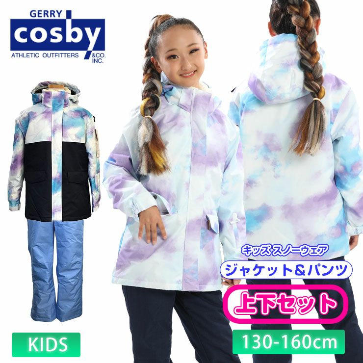 再々値下げ！】 スキーウェア140cm GERRY cosby 青+黒