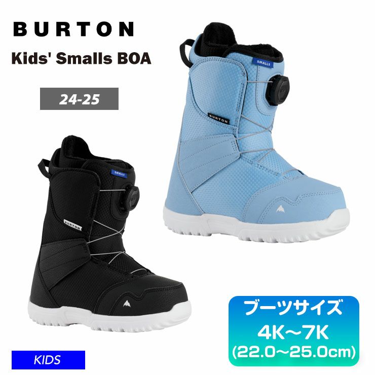 BURTON ZIPLINE BOA(22cm) キッズ 子供用 Burton Zipline BOA 22cm