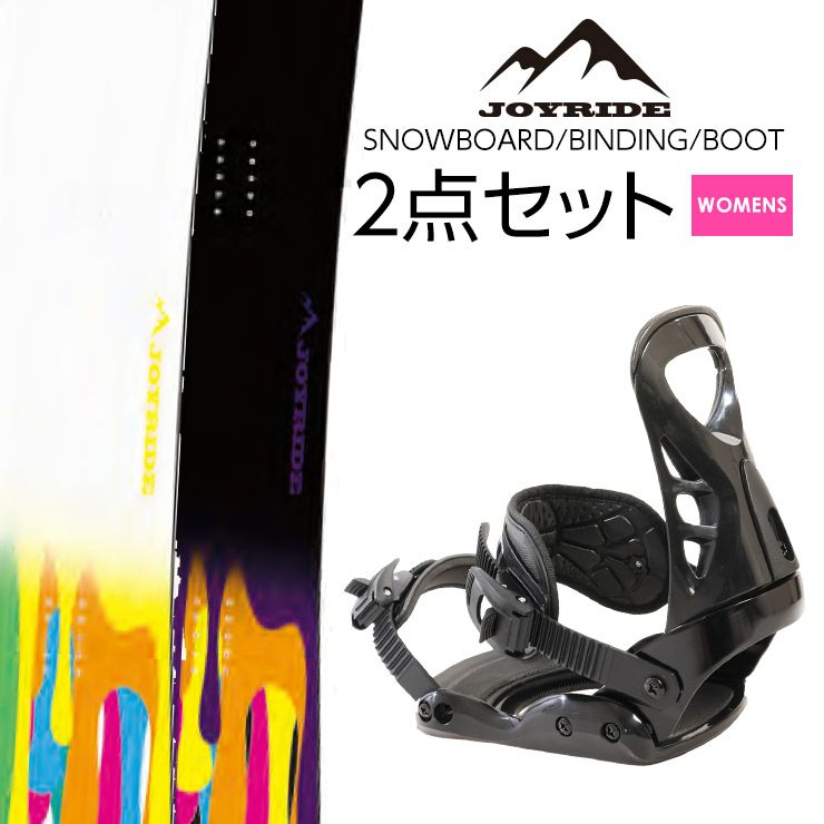 2点セット JOYRIDE ジョイライド JSB-118 スノーボード