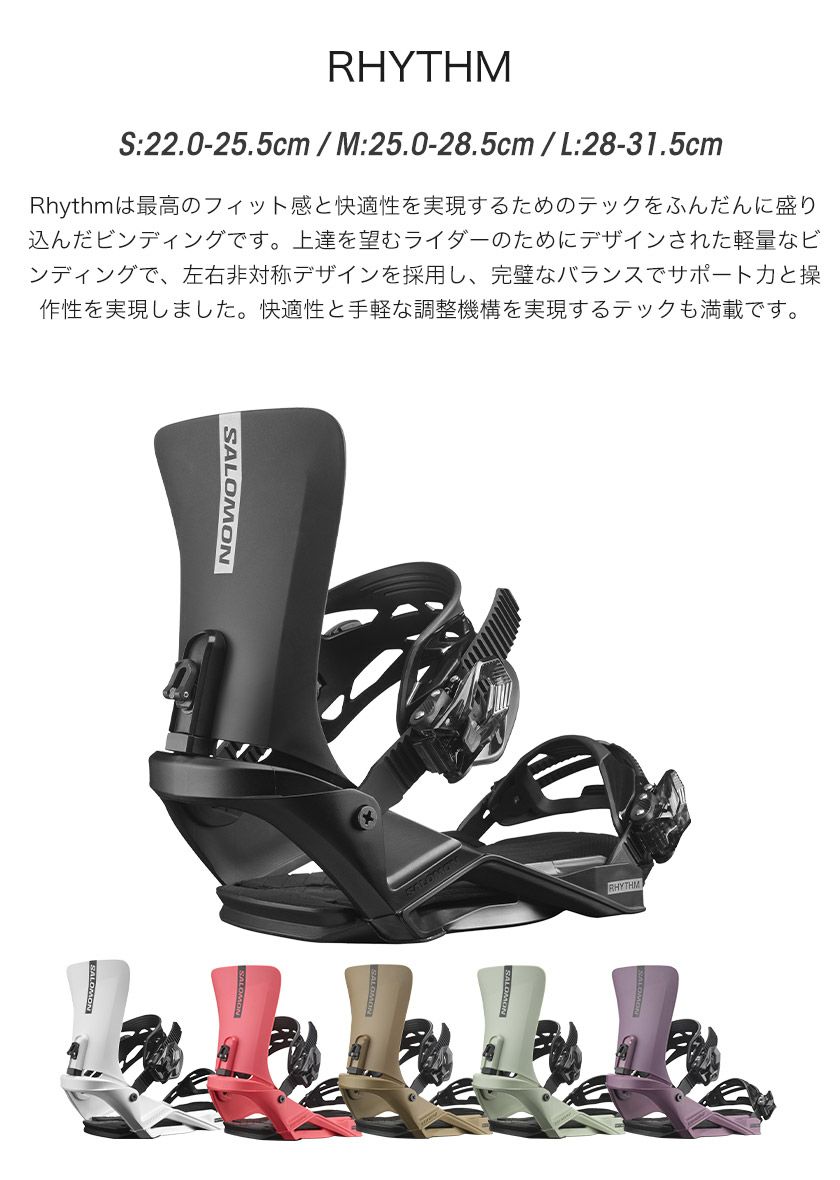 取付無料 ROME ローム HYPE ハイプ スノーボード ＆ SALOMON RHYTHM