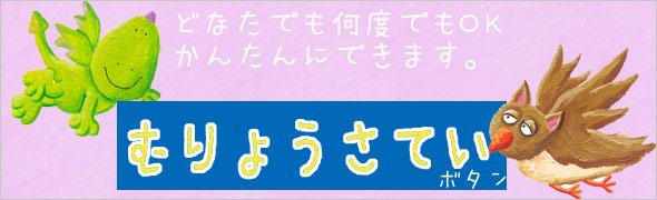 家庭保育園 すくすく館 買取