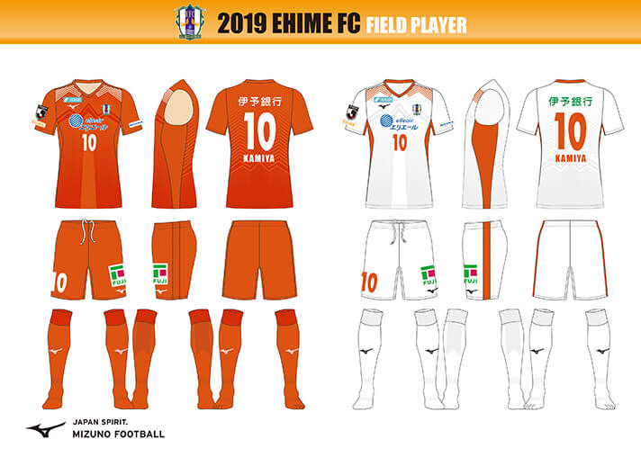 愛媛FC 2019ユニフォーム・ユニフォームスポンサー決定のお知らせ