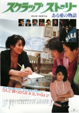 映画チラシサイト：世界崩壊の序曲