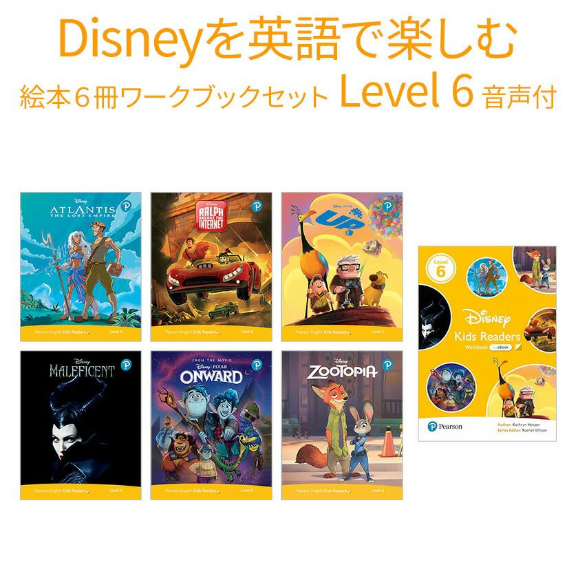 絵本・児童書 Disney's world of English Books and CD Disney's world
