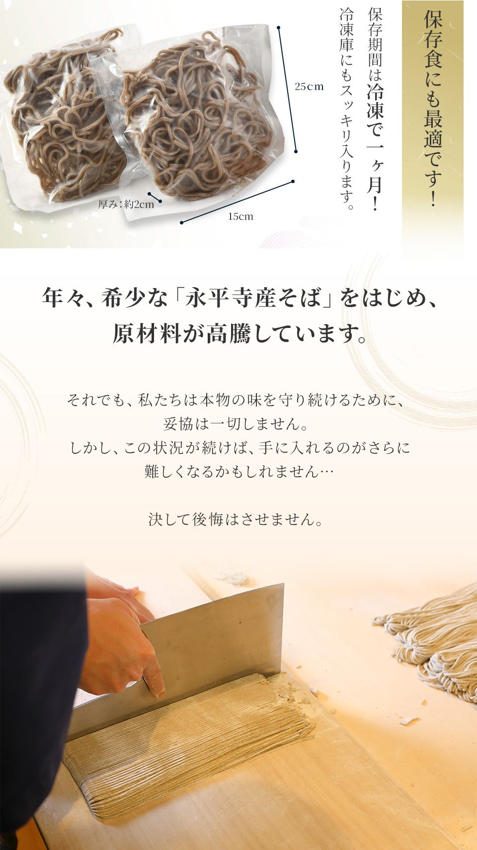 流水解凍】茹でたて十割そば 4人前＜冷凍＞